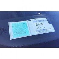 Adhesive parking ticket pocket + insurance sticker