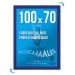Cadre affichage Clic-clac mural 100x70cm bleu cadeau d’entreprise