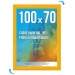 Cadre affichage Clic-clac mural 100x70cm jaune cadeau d’entreprise