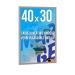 Cadre déco 30x40cm alu anodise cadeau d’entreprise
