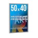 Cadre déco 40x50cm alu anodise cadeau d’entreprise